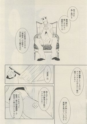 麗人 2014-11 Page #250