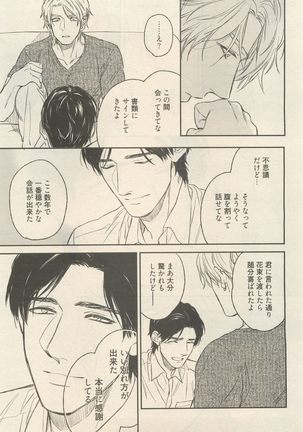 麗人 2014-11 Page #99