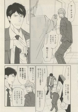 麗人 2014-11 Page #120