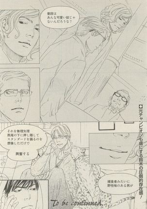 麗人 2014-11 Page #340