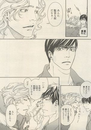 麗人 2014-11 Page #335