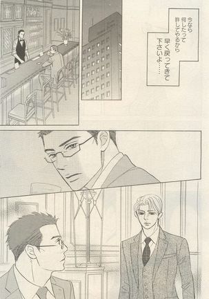 麗人 2014-11 Page #19