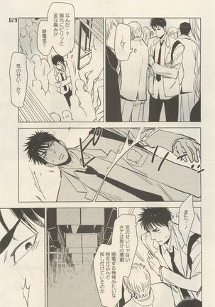 麗人 2014-11 Page #29