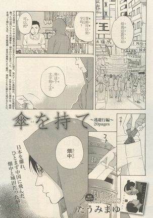 麗人 2014-11 Page #305
