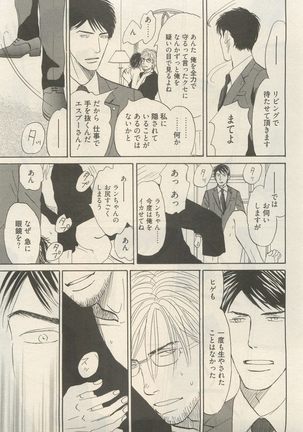 麗人 2014-11 Page #131