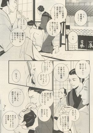麗人 2014-11 Page #209