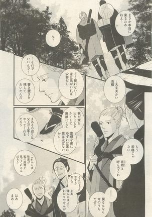 麗人 2014-11 Page #235