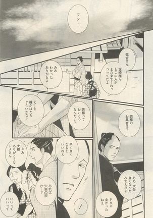 麗人 2014-11 Page #225