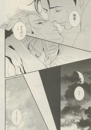 麗人 2014-11 Page #234