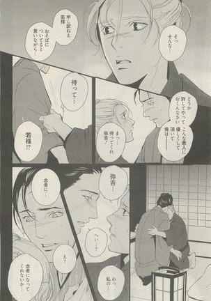 麗人 2014-11 Page #230