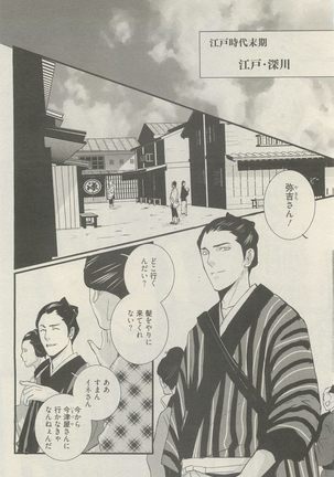 麗人 2014-11 Page #206