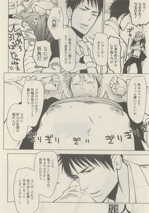 麗人 2014-11 Page #34