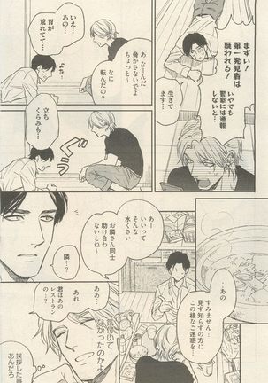 麗人 2014-11 Page #77