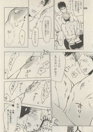 麗人 2014-11 Page #46