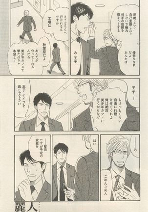 麗人 2014-11 Page #123