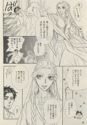麗人 2014-11 Page #278