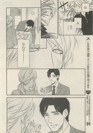 麗人 2014-11 Page #94