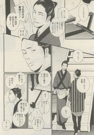 麗人 2014-11 Page #210