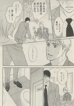 麗人 2014-11 Page #16