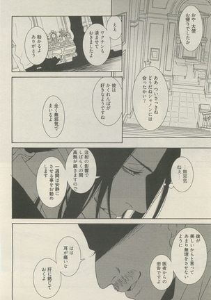 麗人 2014-11 Page #256