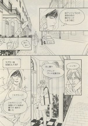 麗人 2014-11 Page #338