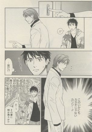 麗人 2014-11 Page #70