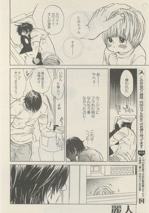 麗人 2014-11 Page #156