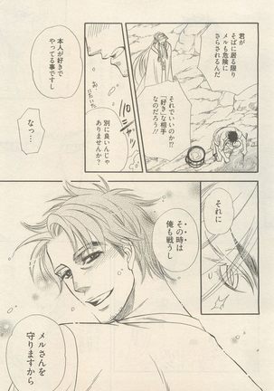 麗人 2014-11 Page #299