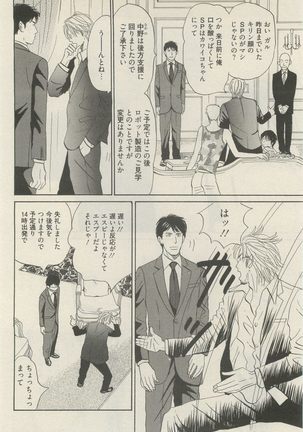 麗人 2014-11 Page #112