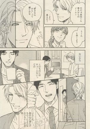 麗人 2014-11 Page #83