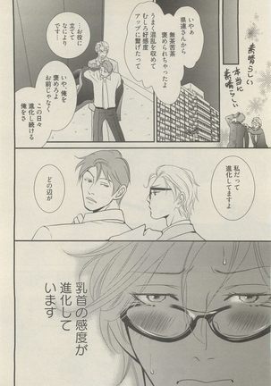 麗人 2014-11 Page #166