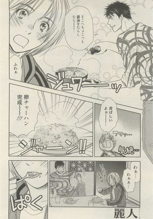 麗人 2014-11 Page #66