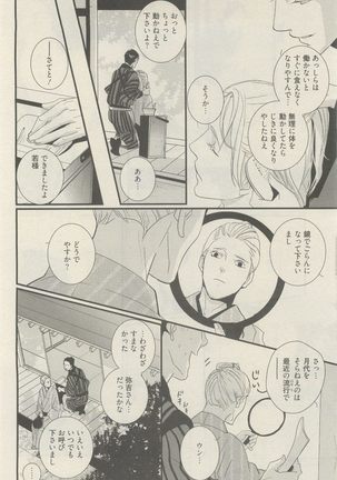 麗人 2014-11 Page #214