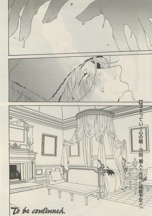 麗人 2014-11 Page #262