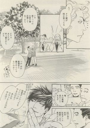 麗人 2014-11 Page #328