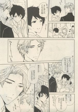 麗人 2014-11 Page #181