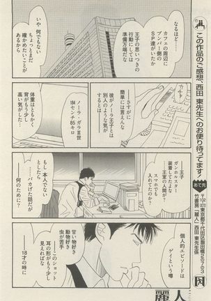 麗人 2014-11 Page #128