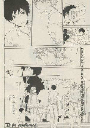 麗人 2014-11 Page #204