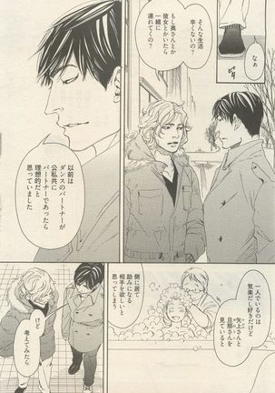 麗人 2014-11 Page #331