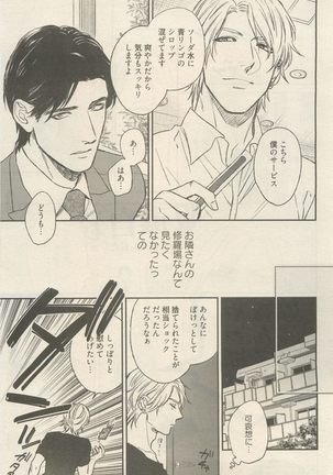 麗人 2014-11 Page #75
