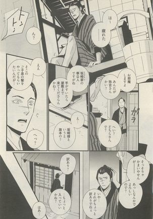麗人 2014-11 Page #208