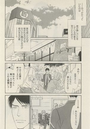 麗人 2014-11 Page #124
