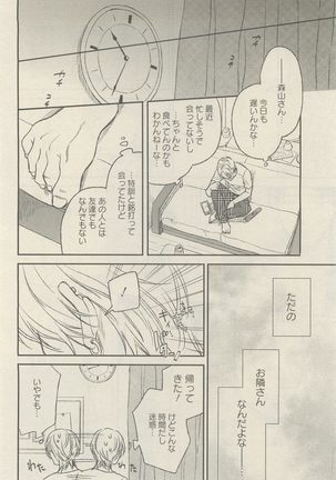 麗人 2014-11 Page #84