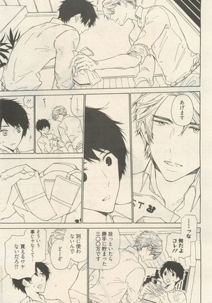 麗人 2014-11 Page #187