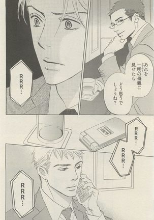 麗人 2014-11 Page #22
