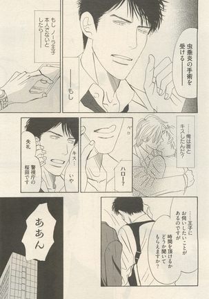 麗人 2014-11 Page #129