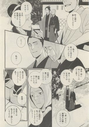 麗人 2014-11 Page #220