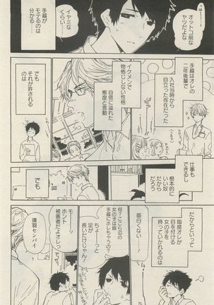 麗人 2014-11 Page #178