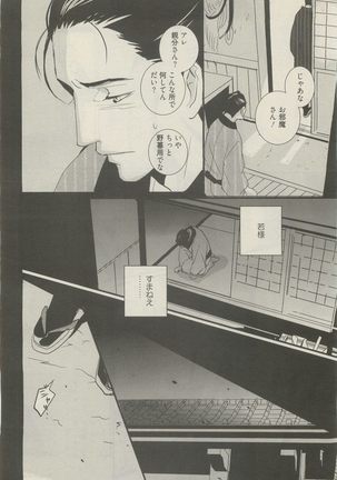 麗人 2014-11 Page #228