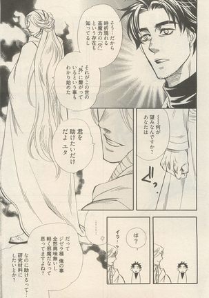 麗人 2014-11 Page #283